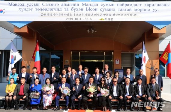 【의성=뉴시스】 김진호 기자 = 4일 몽골 만달군 대표단이 의성군을 방문해 군 관계자들과 기념사진을 찍고 있다. 2019.10.04 (사진=의성군 제공) photo@newsis.com
