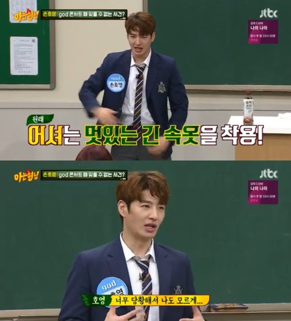 JTBC '아는 형님' 방송화면캡처 © 뉴스1