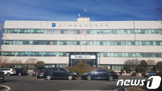 경기도보건환경연구원/© 뉴스1