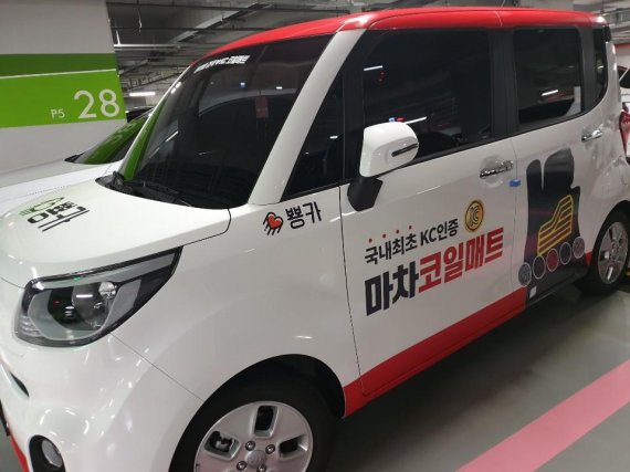 광고가 랩핑된 '뿅카' 차량이 서울 여의도동 IFC몰 주차장에 주차돼 있다. 사진=김아름 기자
