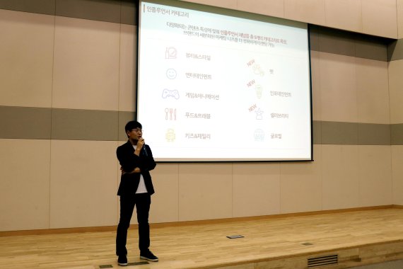 CJ ENM의 1인 창작자 지원 사업 다이아 티비가 개최한 '디지털 & 인플루언서 마케팅 워크숍'에서 오진세 크리에이터 사업국장이 크리에이터 채널 특징에 대해 설명하고 있다. CJ ENM 제공