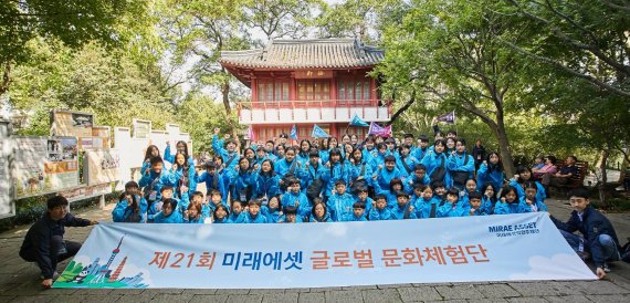 '제21회 미래에셋 글로벌 문화체험단'에 참가한 130명의 참가자들이 상하이 윤봉길 기념관에서 기념사진을 찍고 있다. 사진=미래에셋대우