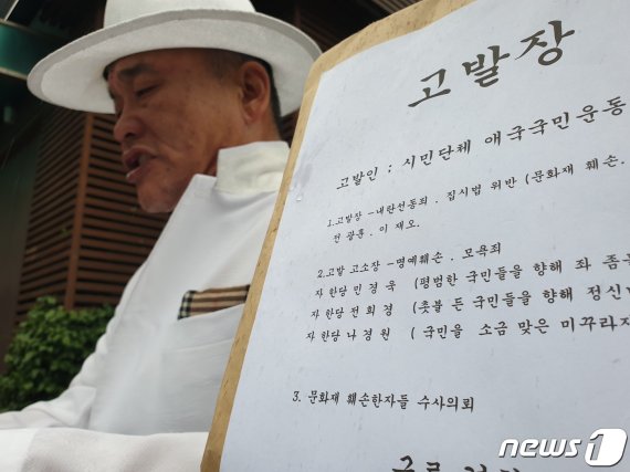 '전광훈·나경원·민경욱·이재오' 고발 당한 사연