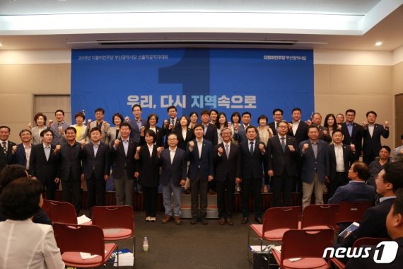 민주당 부산, 지방의원 교육연수 8일 개최…백원우 특강 등