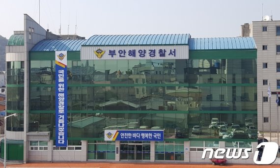 전북 부안해양경찰서 전경 /© News1 박제철 기자