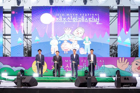 [fn포토] “1만8000여 신과 함께” JDC 제주신화페스티벌 ‘성황’