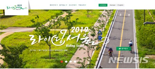 【서울=뉴시스】2019 자전거축제 라이딩서울 포스터. 2019.10.08. (사진=서울시 제공)