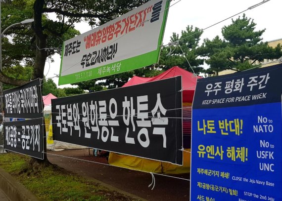 [fn포토] “제주 제2공항 기본계획 철회” 국감장 앞 항의시위
