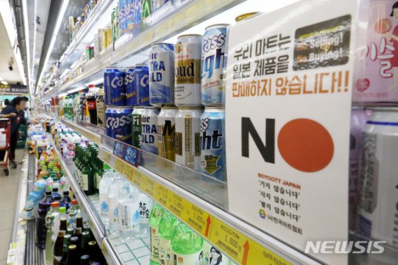일본 주류를 판매하지 않는다는 문구가 게시된 서울 시내 한 마트 주류코너 모습. 뉴시스
