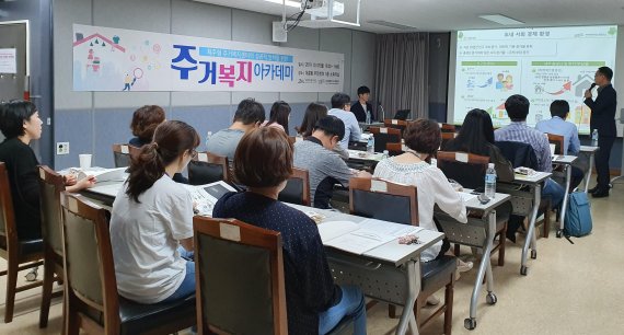 최근 서귀포시 대륜동주민센터에서 열린 주거복지 아카데미