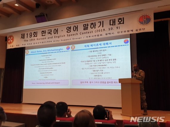 【평택=뉴시스】 주한 미8군 한국군지원단이 개최한 '제19회 한국어ㆍ영어 말하기 대회'에서 베이츠 상병이 '봉사 그리고 존중을 겸비한 태도'를 주제로 발표하고 있다.(사진 = 주한 미8군 한국군지원단 제공)