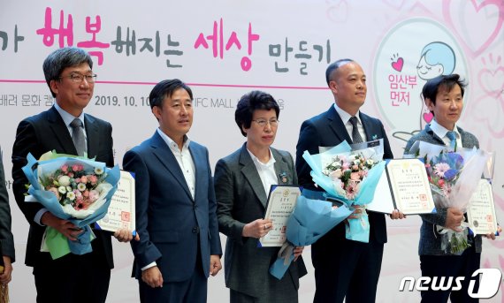 보건복지부, 제14회 '임산부의 날' 행사 개최