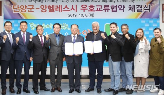 【단양=뉴시스】이병찬 기자 = 충북 단양군은 필리핀 팜팡가주 앙헬레스시와 우호교류협약을 했다고 10일 밝혔다. 사진은 지난 8일 단양군청 소회의실에서 열린 협약식 모습.2019.10.10.(사진=단양군 제공)photo@newsis.com