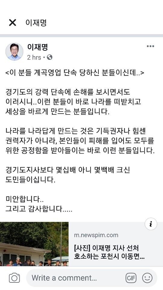 이재명, 피해 보고도 탄원 동참한 상인들에 "미안하고 감사"