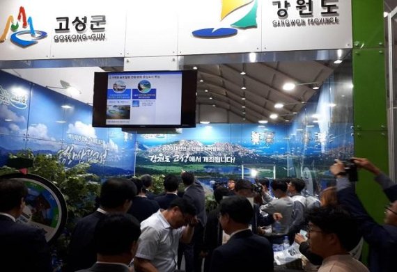 2019 대한민국 산림문화박람회...강원도 홍보관 운영