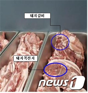 돼지갈비를 판매한다고 하면서 돼지목전지를 섞어 판매한 업체가 부산시 특사경에 적발됐다. 사진은 적발현장 (부산시 제공) 2019.10.14 © 뉴스1