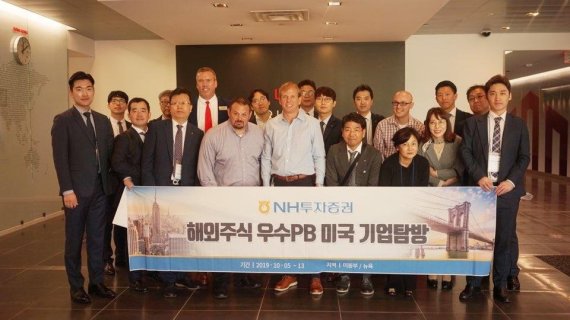 NH투자증권, 해외주식 우수 영업직원 글로벌 IB 탐방