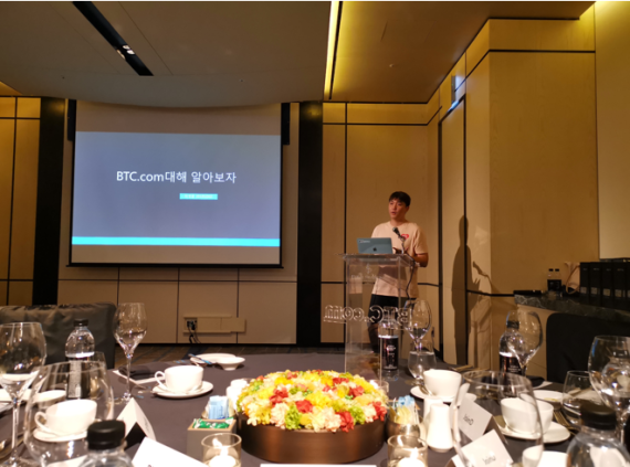 2일 비티씨닷컴(btc.com)이 광화문 포시즌스호텔에서 한국 첫 공식행사를 개최했다.