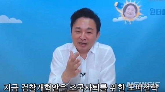원희룡 제주지사, 유튜브 '원더플 TV'