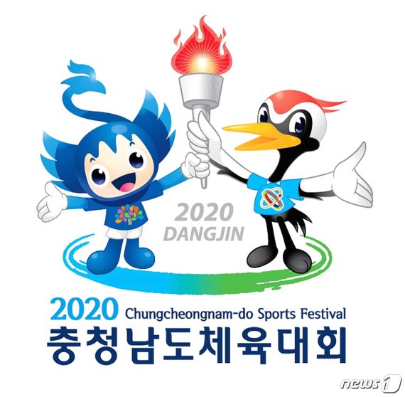 2020 충남체전 마스코트© 뉴스1