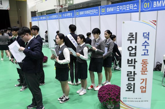 특성화고 최초로 덕수고등학교가 17일 성동구 덕수고등학교에서 '동문 기업 취업박람회'를 개최했다. 행사에 참가한 학생들이 현장면접을 보기위해 줄서있다. 이번 동문 기업 취업박람회는 사회 진출을 준비하고 있는 재학생 및 졸업생에게 동문 기업과의 만남을 통해 구직의 기회를 제공하고 취업에 대한 관심을 높이기 위해 마련됐다. 사진=박범준 기자