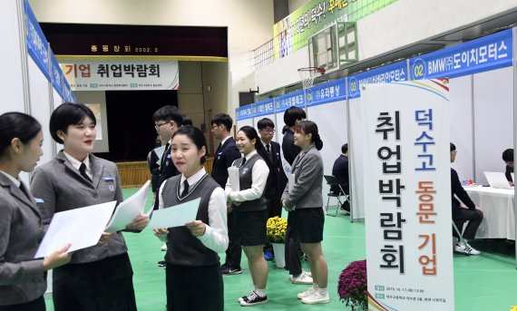 특성화고 최초로 덕수고등학교가 17일 성동구 덕수고등학교에서 '동문 기업 취업박람회'를 개최했다. 행사에 참가한 학생들이 현장면접을 보기위해 줄서있다. 이번 동문 기업 취업박람회는 사회 진출을 준비하고 있는 재학생 및 졸업생에게 동문 기업과의 만남을 통해 구직의 기회를 제공하고 취업에 대한 관심을 높이기 위해 마련됐다. 사진=박범준 기자