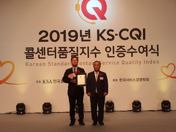 현대HCN이 17일 열린 '2019년 KS-CQI 콜센터품질지수'에서 종합유선방송사업자(SO)부문 1위에 선정됐다. 현대HCN 제공