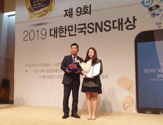 한국전기연구원이 16일 서울 프레스센터에서 열린 '2019 대한민국 SNS 대상' 시상식에서 연구소 부문 최우수상을 수상했다. 전기연구원 제공