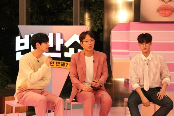 sbs mtv '반반쇼' 장성규 최병찬 송유빈 © 뉴스1