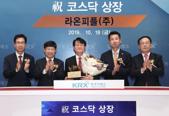 라온피플, 코스닥시장 신규상장기념식 개최