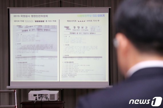 "설리 동향보고서 SNS 유출 소방관 2명, 직위해제 징계"