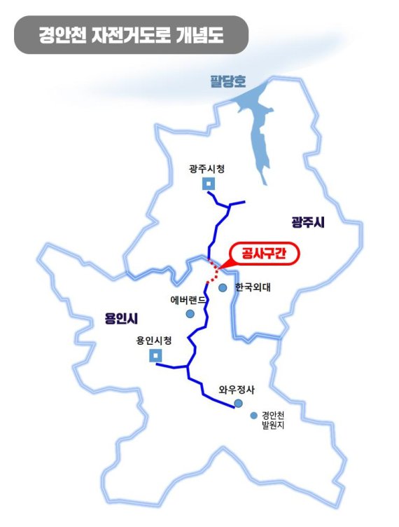 용인시, 경안천 자전거도로 33km '내년 5월 개통'