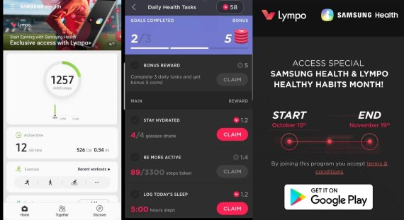 블록체인 기반 건강 관리 애플리케이션(앱) 림포는 삼성헬스와 함께 미국 이용자들을 대상으로 건강한 활동을 할때마다 보상을 주는 이벤트를 지난 15일부터 내달 19일까지 진행하고 있다. /사진=림포 제공