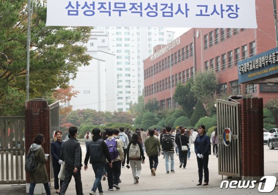 지난 2019년 10월 서울 강남구 단국대학교 사범대학 부속고등학교에서 열린 삼성 직무적성검사(GSAT)에 응시한 취업준비생들이 시험장으로 향하고 있다. 뉴/스1