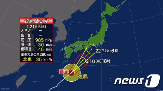 태풍 20호 '너구리'가 일본 동해상으로 북상 중이다.