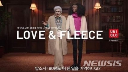 "유니클로 광고 의도적…한국인들 자존심 없다고 해"