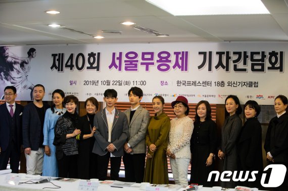 조하나, 박은혜 "40회 맞은 서울무용제 홍보대사"