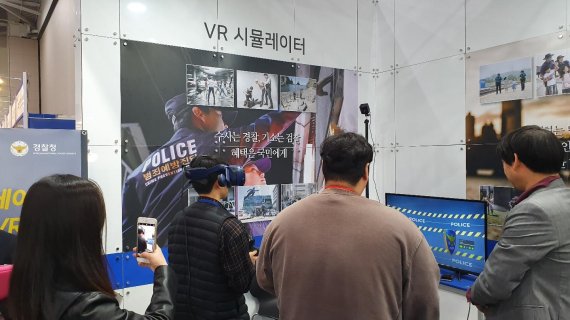 22일 인천 송도 컨벤시아에서 열린 '제 1회 국제치안산업박람회'를 찾은 방문객이 가상현실(VR) 장비를 시연하고 있다./사진=이병훈 기자
