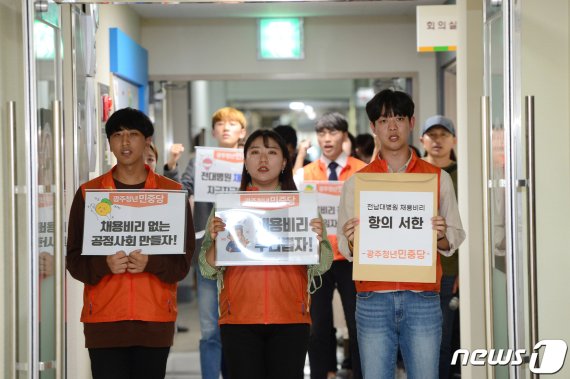 민중당 광주시당 "전남대병원 채용비리 책임자 처벌하라"