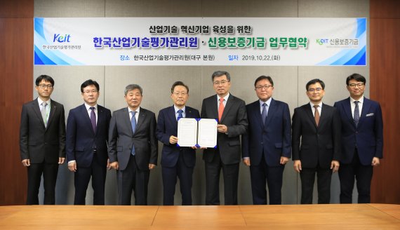 정양호 한국산업기술평가관리원(KEIT) 원장(오른쪽 네번째)과 윤대희 신용보증기금 이사장(오른쪽 다섯번째)이 22일 양 기관간 산업기술 혁신기업 육성을 위한 업무 협약을 KEIT 대구 본원에서 체결한 후 관계자들과 기념촬영을 하고 있다. KEIT 제공