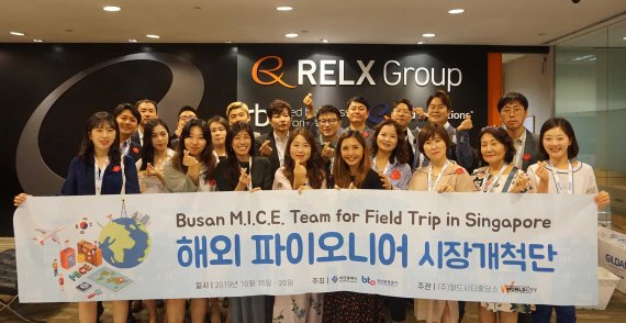 부산 마이스업계, 싱가포르서 세계 최고 MICE 노하우 배우다