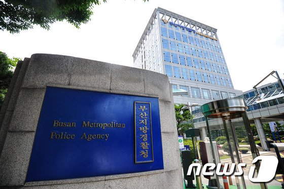 오거돈 명예훼손 사건 서울 강남서로 이송…피고소인 조사