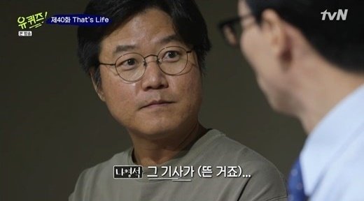 나영석 '연봉 40억' 질문에 "돈 좀 받았어요"