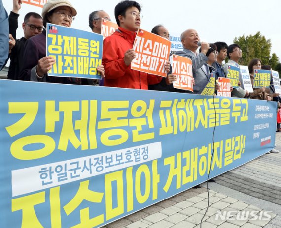 아베규탄 시민행동 회원들이 지난달 23일 청와대 분수대 앞에서 '강제동원 피해자 무시하는 지소미아 야합중단 촉구' 기자회견을 하고 있다. /사진=뉴시스