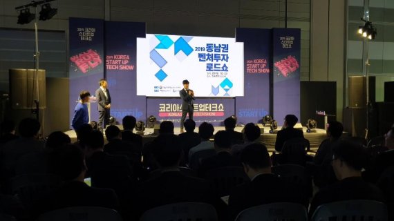 동남권 중소벤처기업청이 23일 창원컨벤션센터에서 ‘2019 동남권 벤처투자로드쇼’를 개최하고 있다./사진=경남중기청