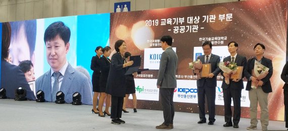 김대영 한의학연구원 경영전략본부장이 23일 일산 KINTEX에서 열린 '2019교육기부 박람회'에서 '2019 대한민국 교육기부대상'을 수상하고 있다. 한의학연구원 제공
