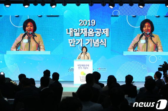 박영선 중소벤처기업부 장관이 23일 서울 반포 세빛섬 플로팅아일랜드에서 개최된 '내일채움공제 만기 기념행사'에서 모두발언을 하고 있다. (중소벤처기업부 제공) 2019.10.23/뉴스1