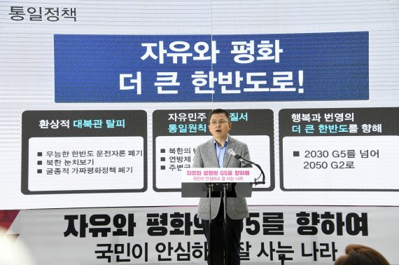 한국당 외교안보 정책비전 발표