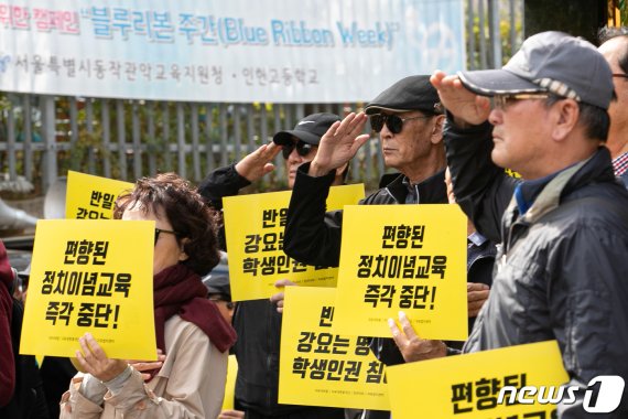 "편향사상 강요" vs "정치적 중립 지켜" 인헌고 논란 가중 [헉스]