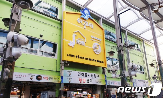 삼척 중앙시장 노브랜드© 뉴스1